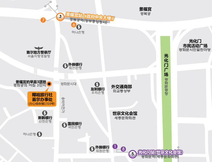 首尔办事处. 邻近景福宫和光化门站，景福宫的早晨3团地办公综合楼1310号